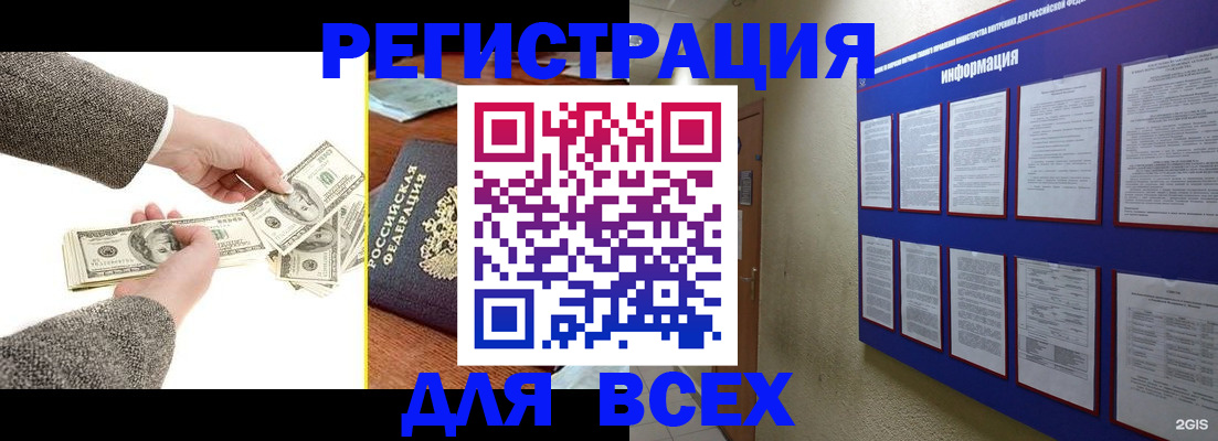 прописка ребенка в Ачинске