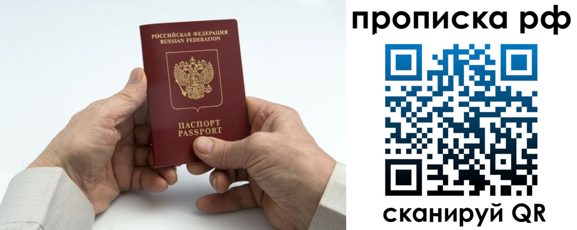временная регистрация недорого в Ачинске