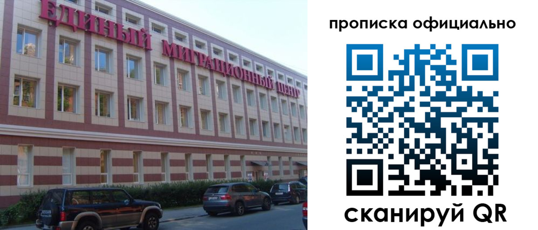 где прописаться в Ачинске