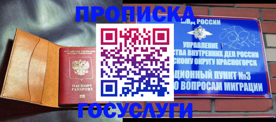 временная регистрация поиск в Ачинске