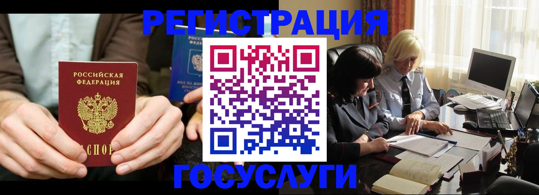 прописка для работы в Ачинске