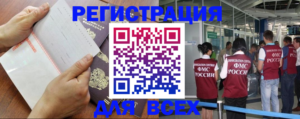 временная регистрация гарантия в Ачинске