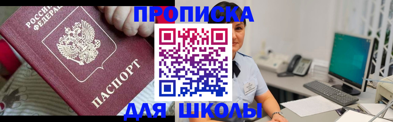 прописка иностранных граждан в Ачинске