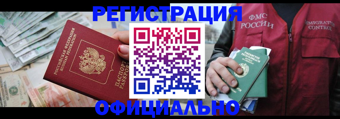 регистрация для дет. сада в Ачинске